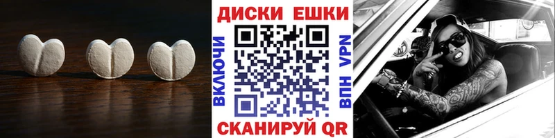 ЭКСТАЗИ диски Глазов