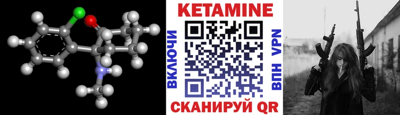 Кетамин VHQ  Купить где  Глазов 