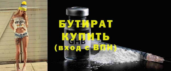 стафф Балахна