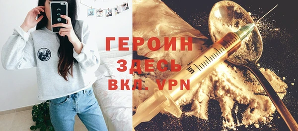 стафф Балахна
