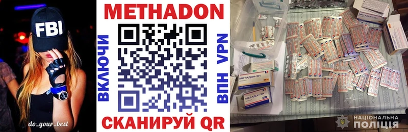 Метадон methadone  Купить где  Глазов 