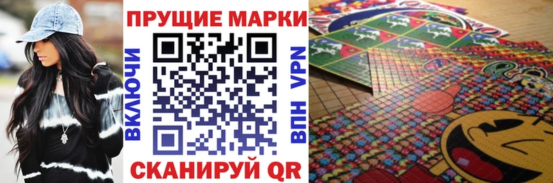 Купить закладки  Глазов  Наркотические марки 1,8мг 